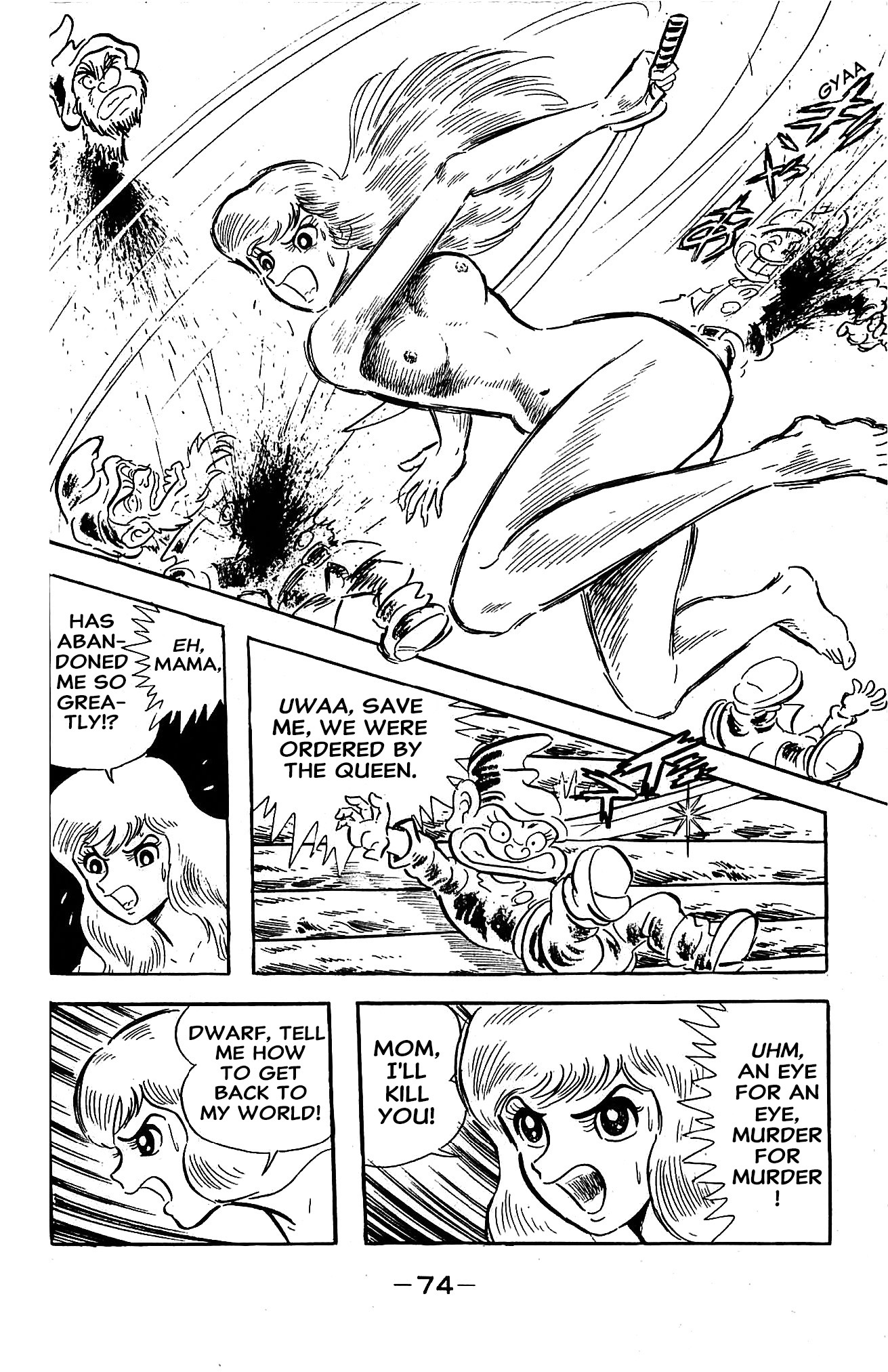 Go Nagai SF Masterpiece Collection Snow White 第39页