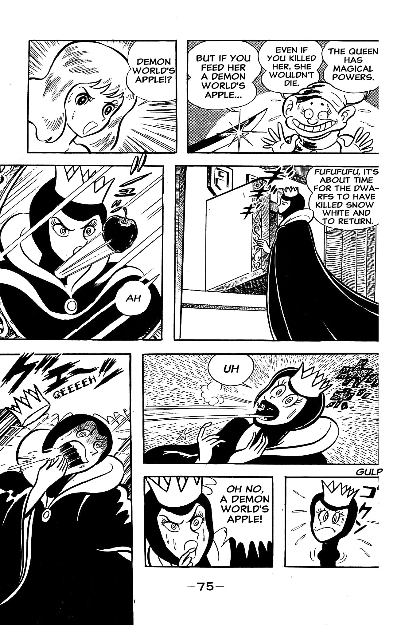 Go Nagai SF Masterpiece Collection Snow White 第40页