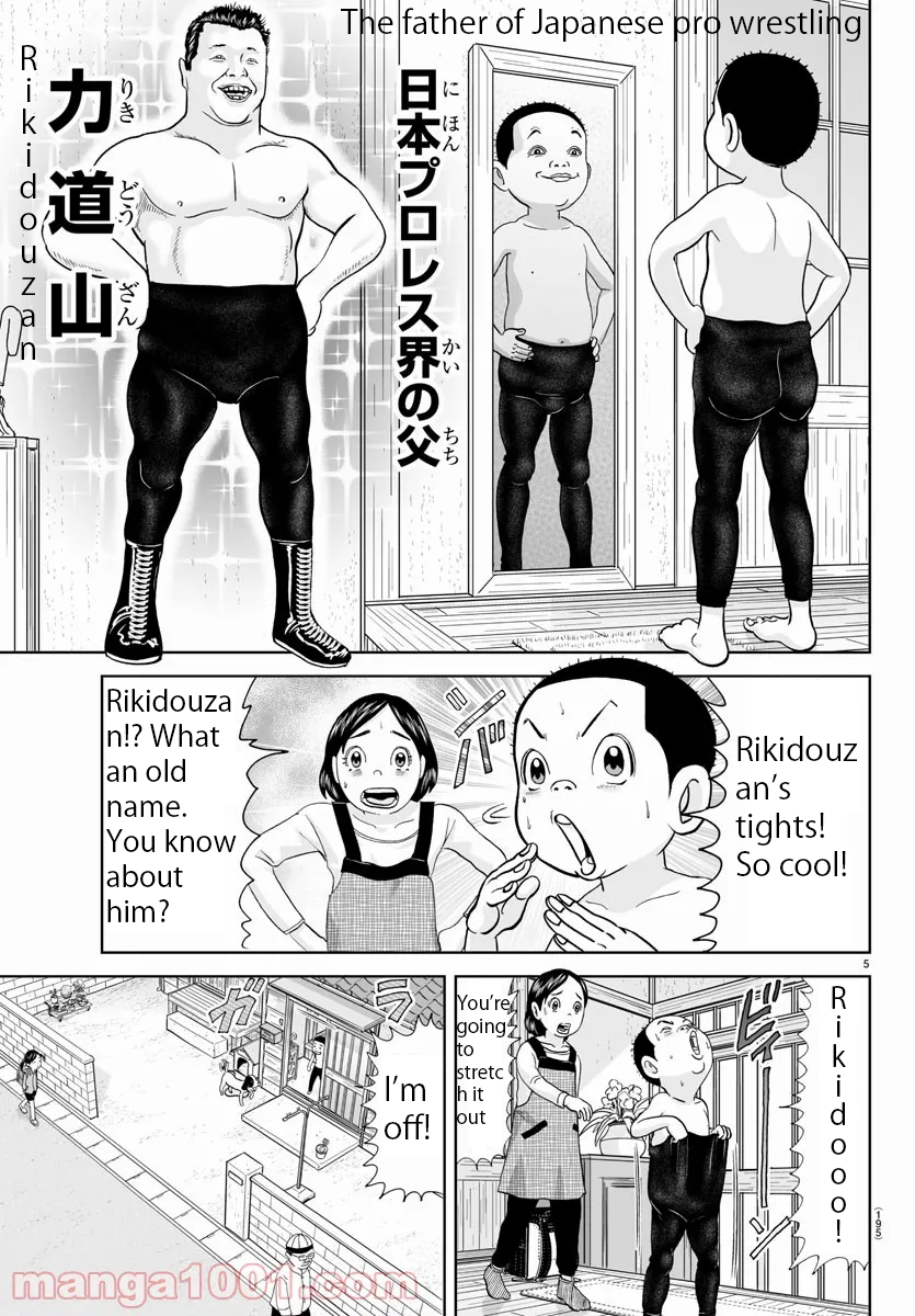 Appare! Urayasu Tekkin Kazoku Ch. 181 第5页