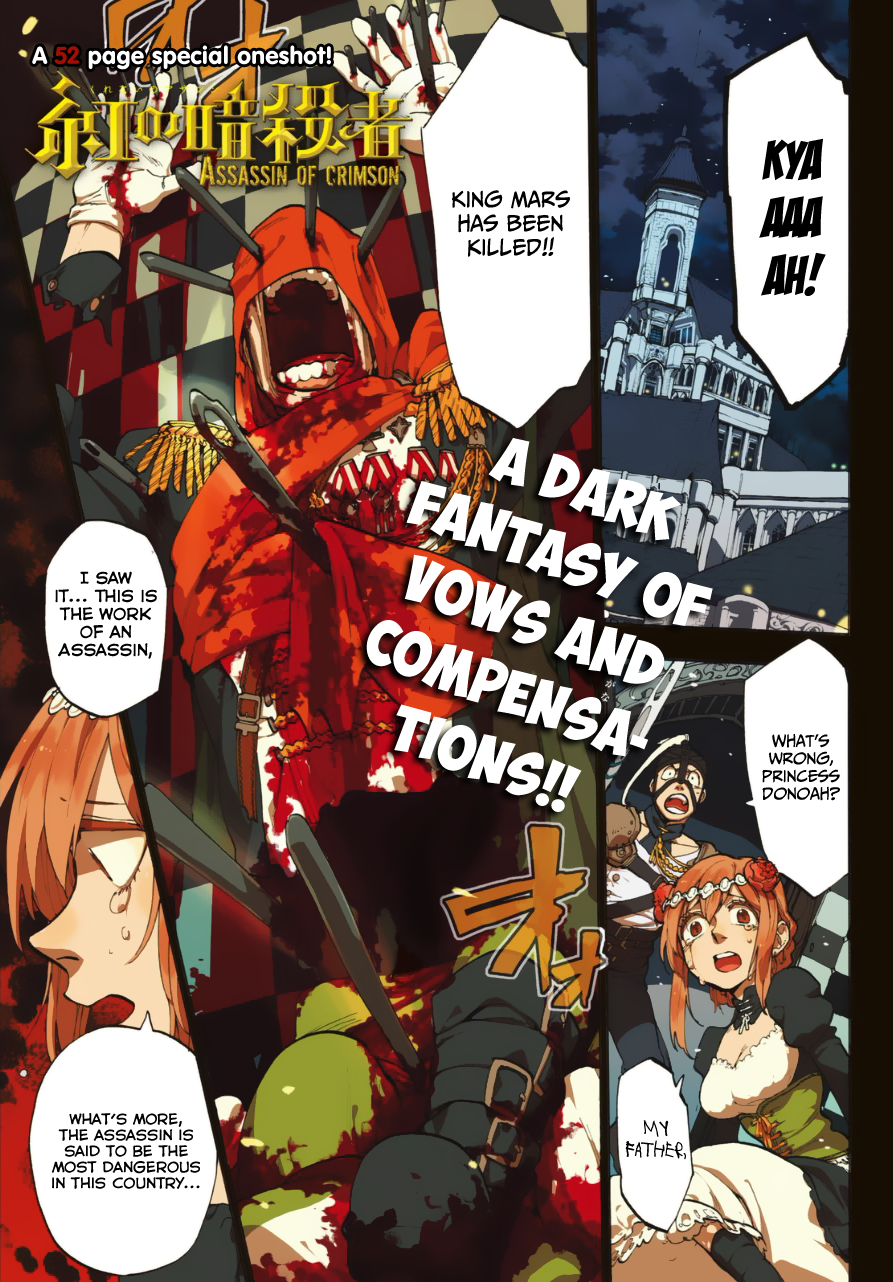 Kurenai no Ansatsusha 第2页