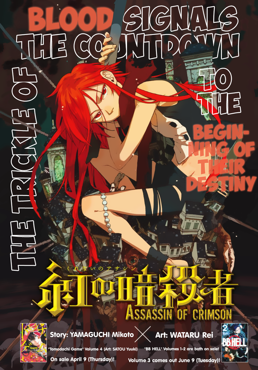 Kurenai no Ansatsusha 第3页
