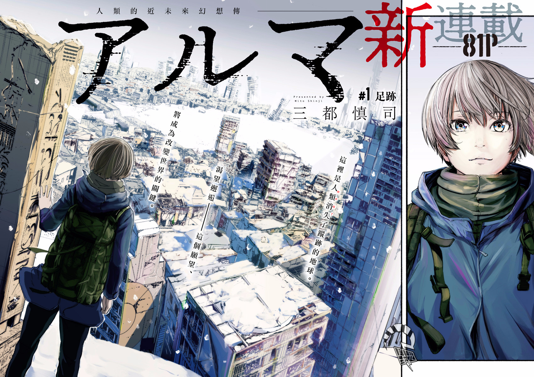 Alma 第2页