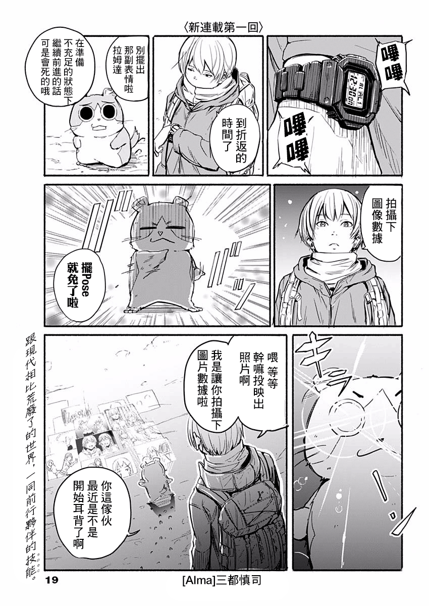 Alma 第3页