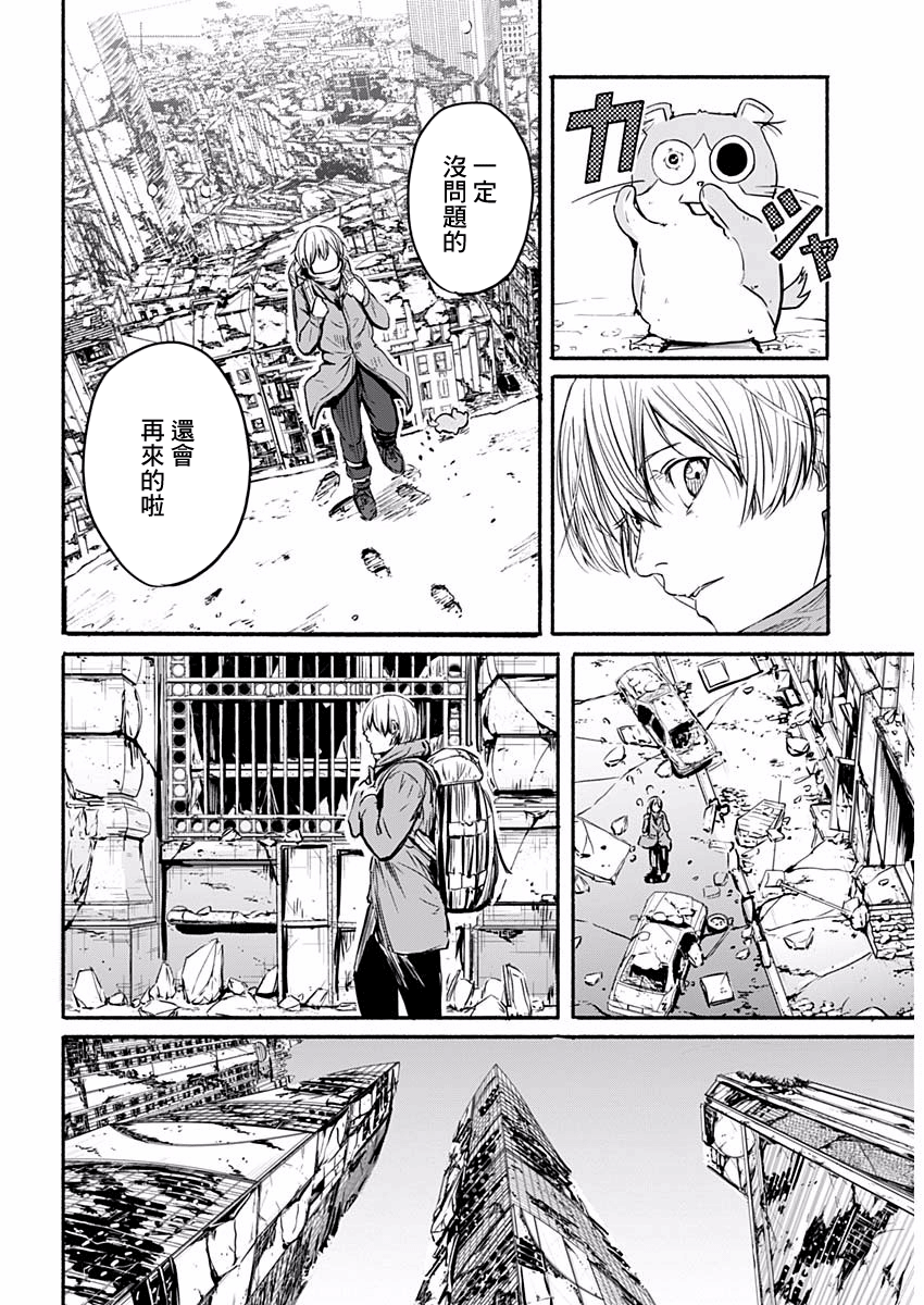 Alma 第4页