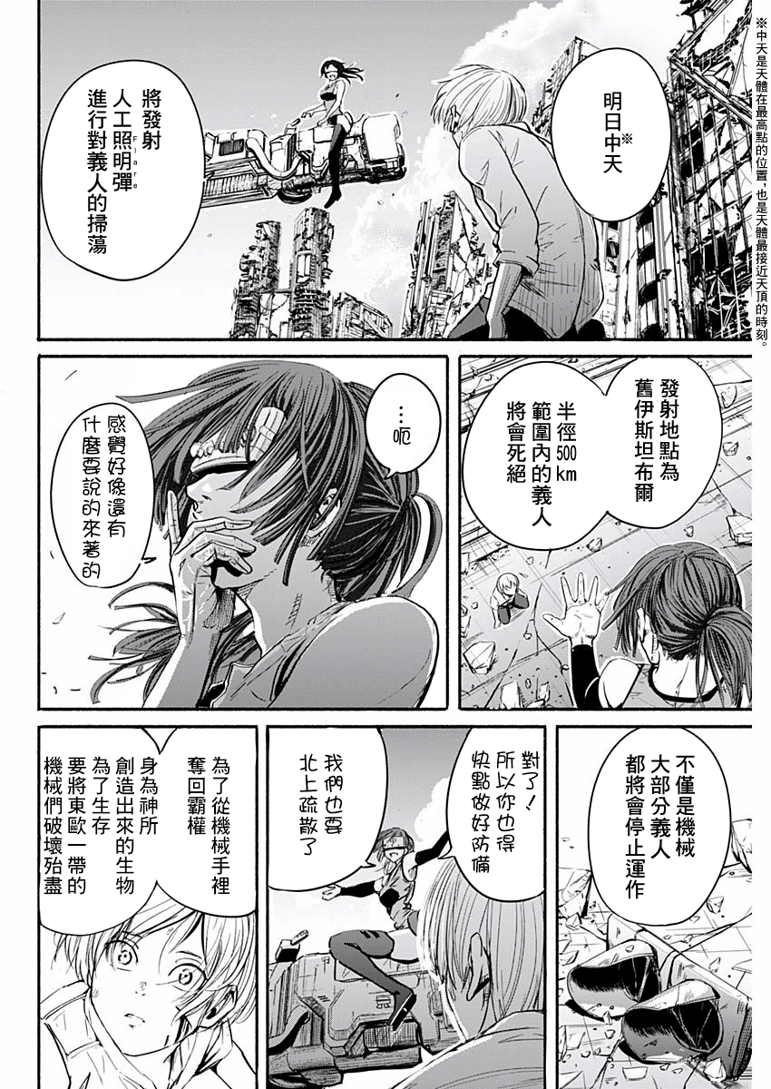 Alma Vol. 1 Ch. 1 第38页