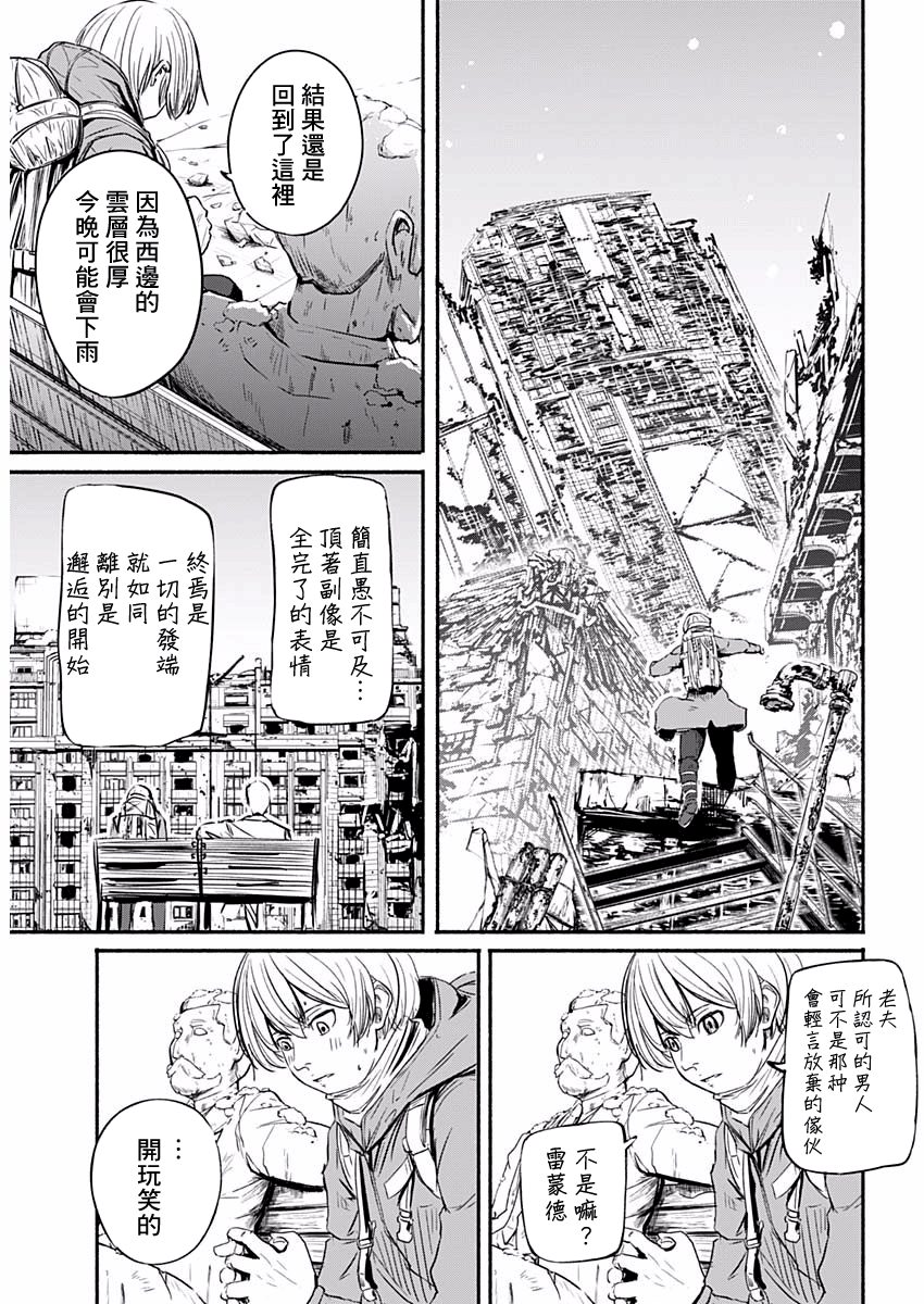 Alma 第5页