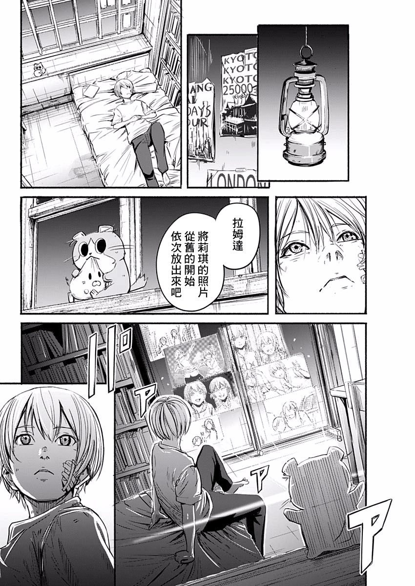 Alma Vol. 1 Ch. 1 第45页