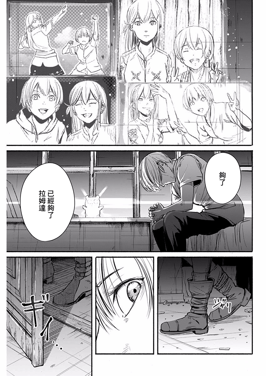 Alma Vol. 1 Ch. 1 第46页
