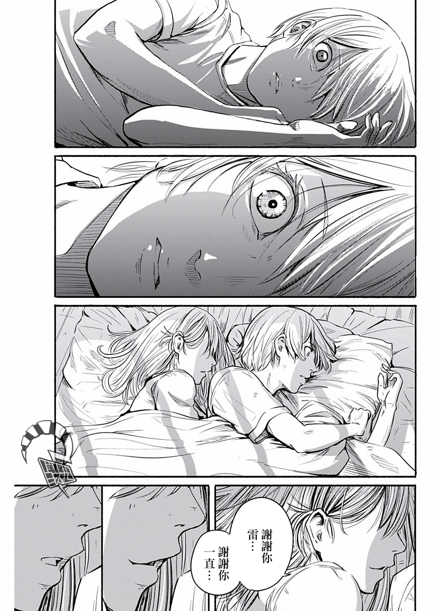 Alma Vol. 1 Ch. 1 第48页