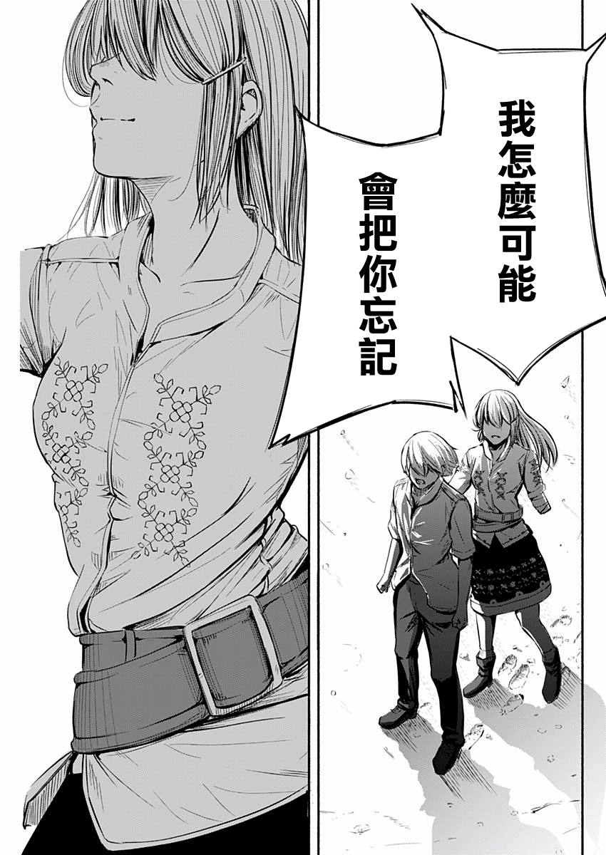 Alma Vol. 1 Ch. 1 第56页