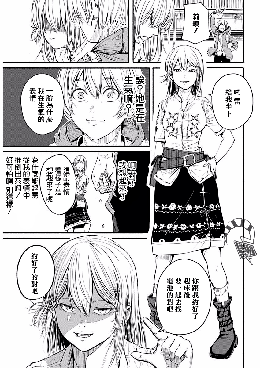 Alma 第7页