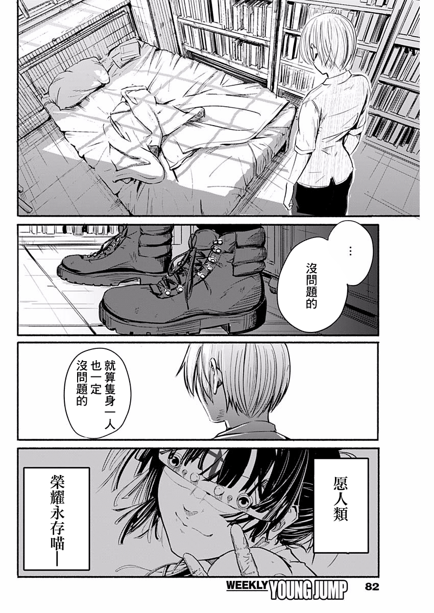 Alma Vol. 1 Ch. 1 第63页