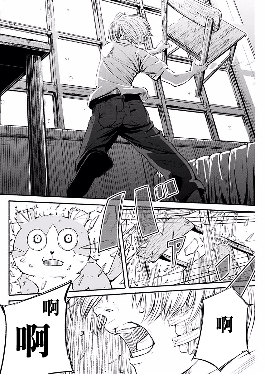 Alma Vol. 1 Ch. 1 第65页