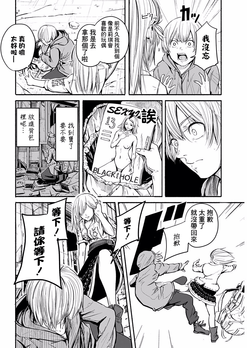 Alma 第8页