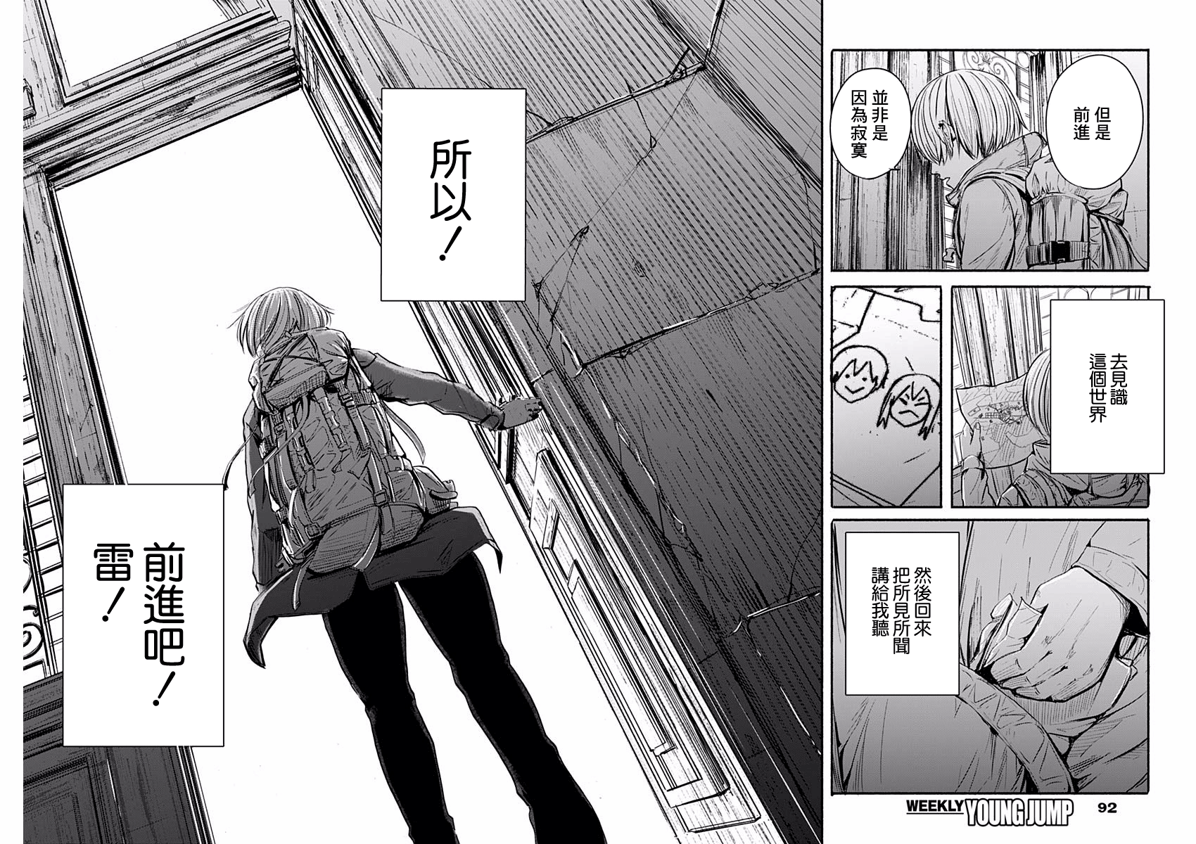Alma Vol. 1 Ch. 1 第73页