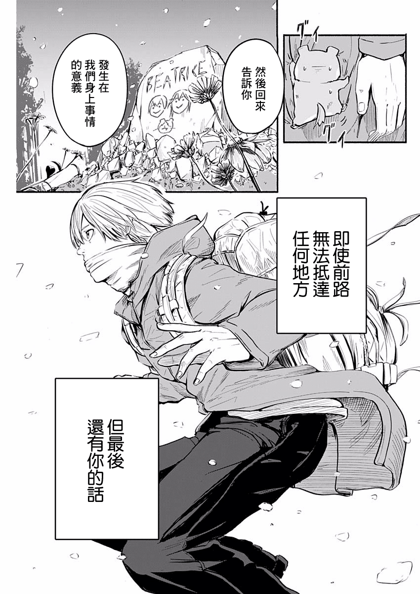 Alma Vol. 1 Ch. 1 第75页
