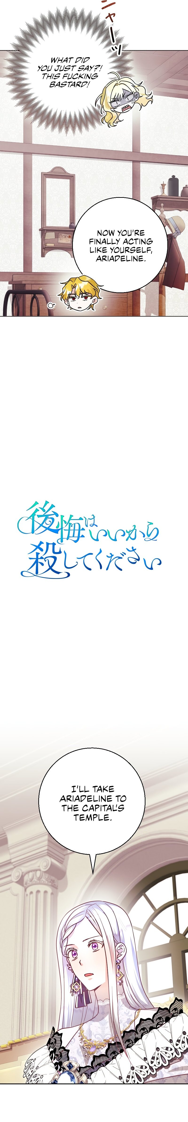Just Kill Me Now Ch. 4 第6页