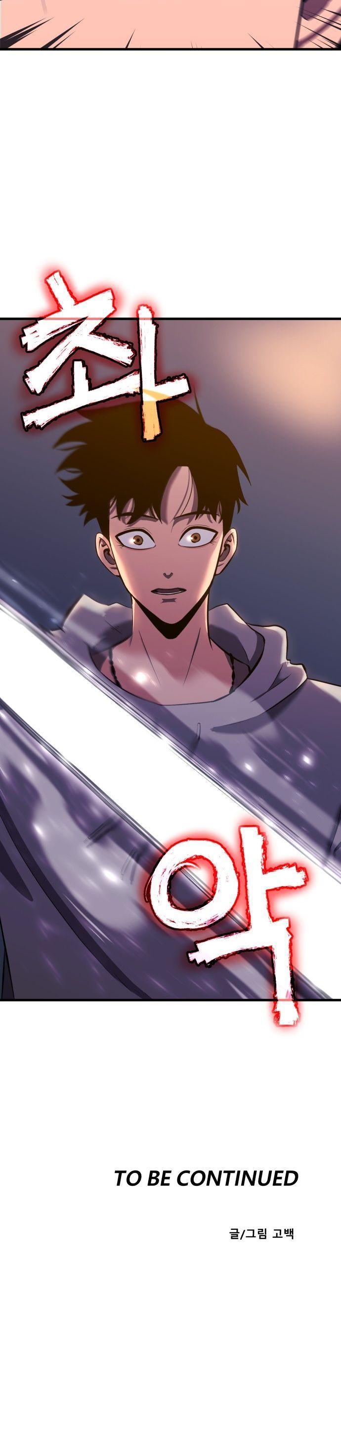 Blood Revenger Ch. 1 第84页
