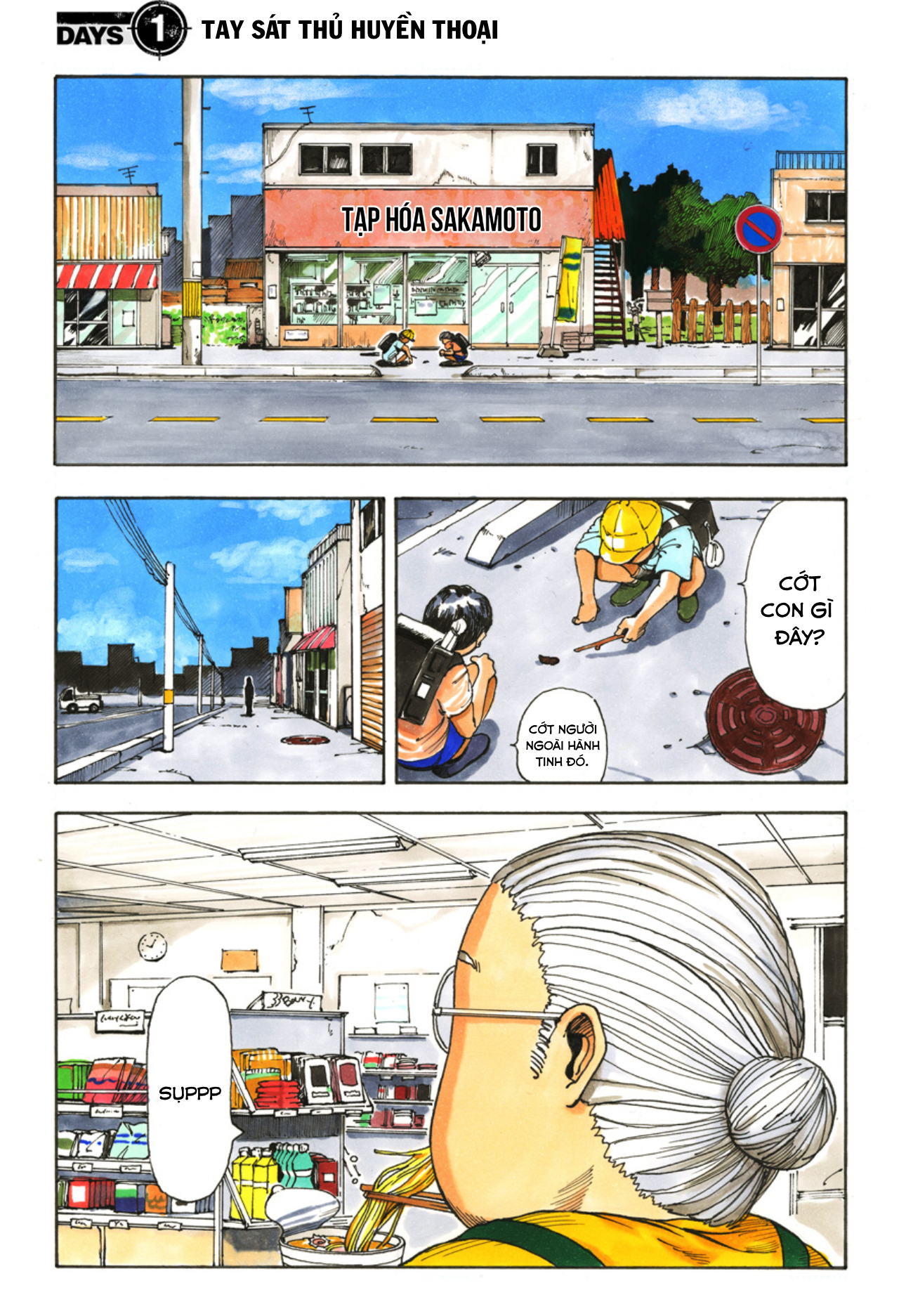 Sakamoto Days (Official Colored) 第1页