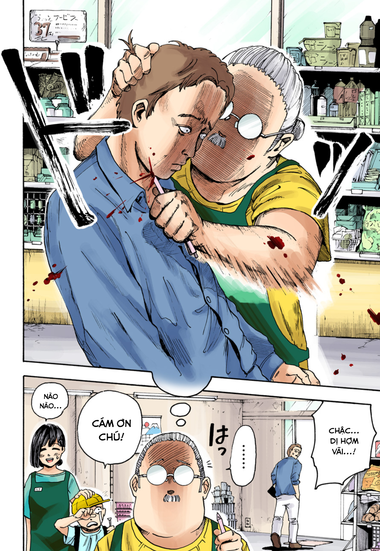 Sakamoto Days (Official Colored) Tay sát thủ huyền thoại 第12页