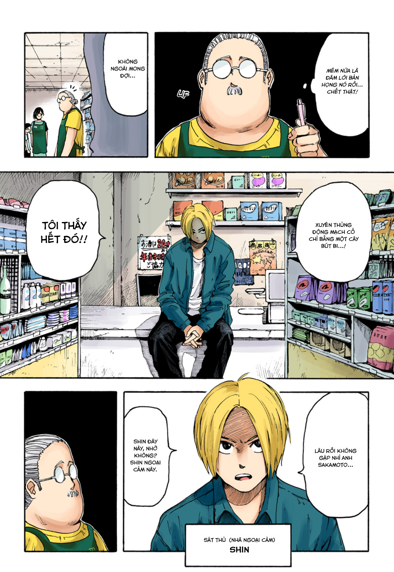 Sakamoto Days (Official Colored) Tay sát thủ huyền thoại 第13页