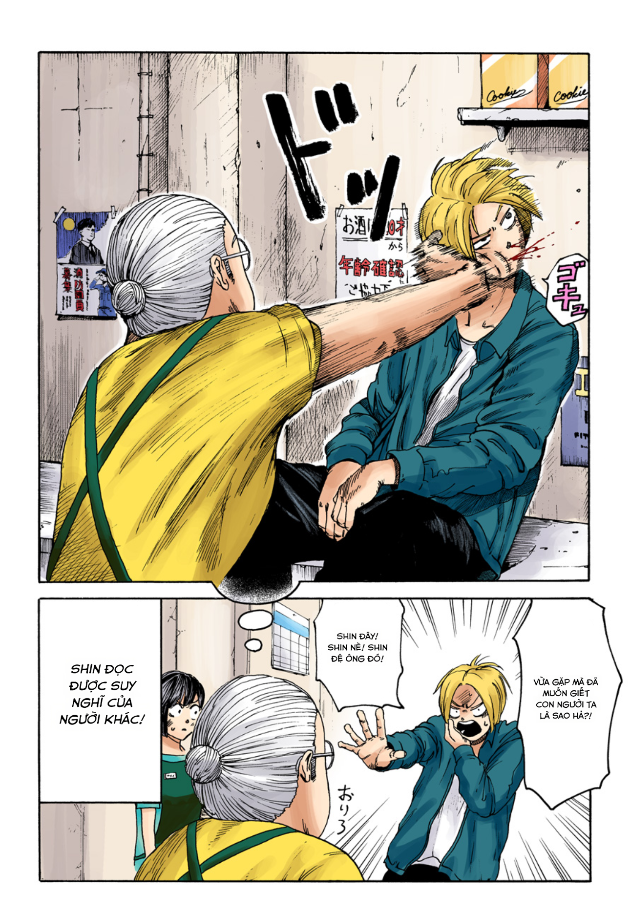 Sakamoto Days (Official Colored) Tay sát thủ huyền thoại 第14页