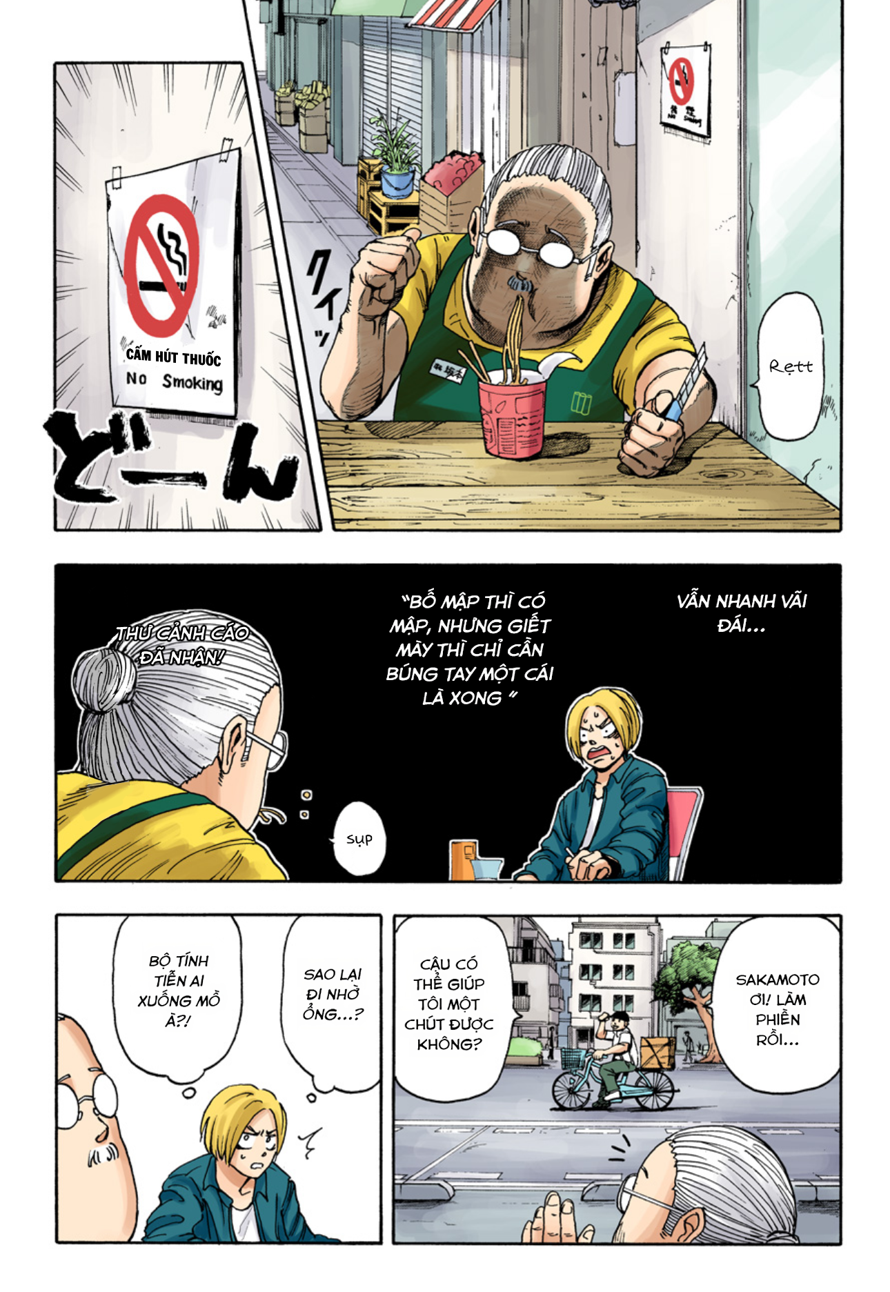 Sakamoto Days (Official Colored) Tay sát thủ huyền thoại 第17页
