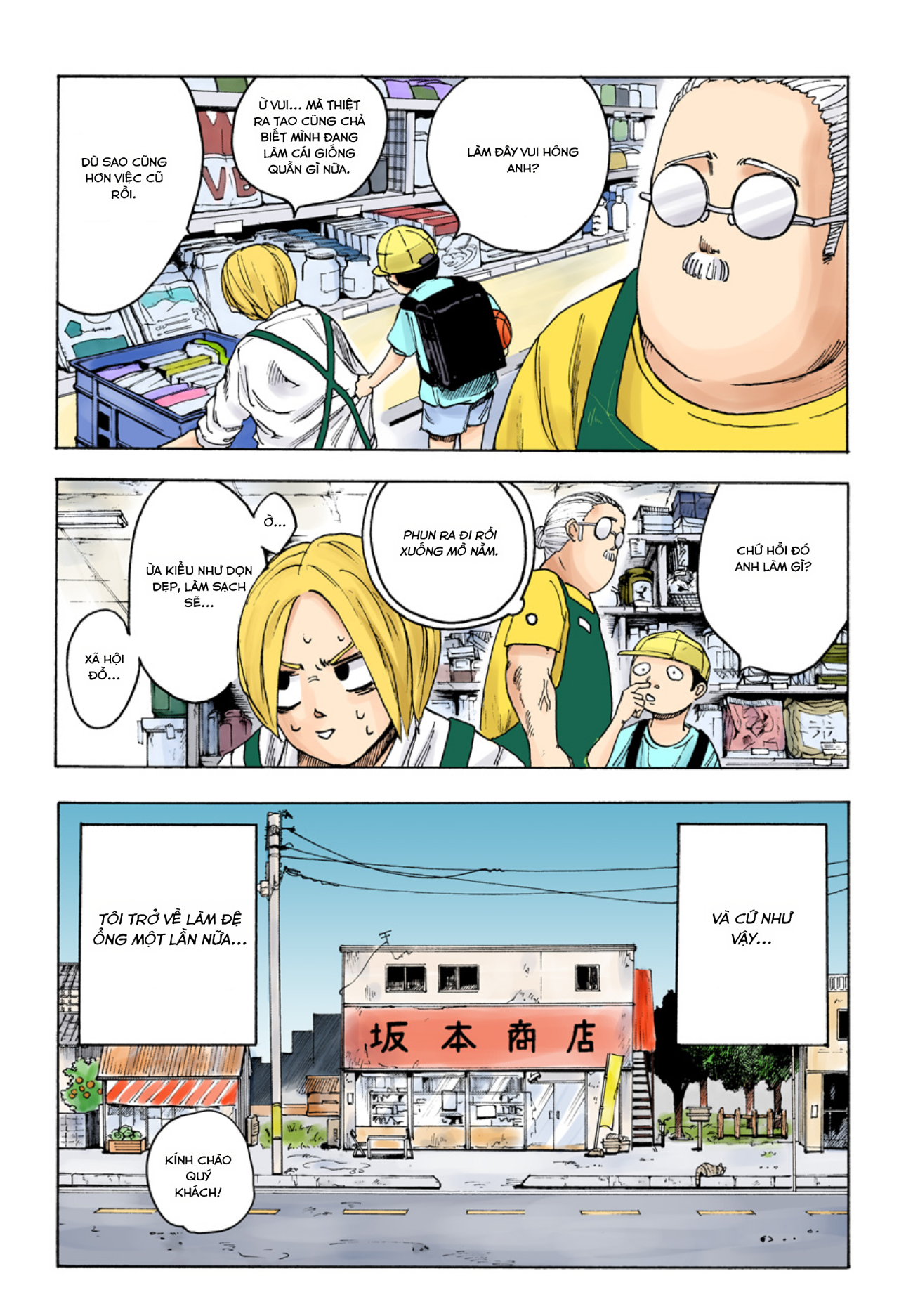 Sakamoto Days (Official Colored) Tay sát thủ huyền thoại 第51页