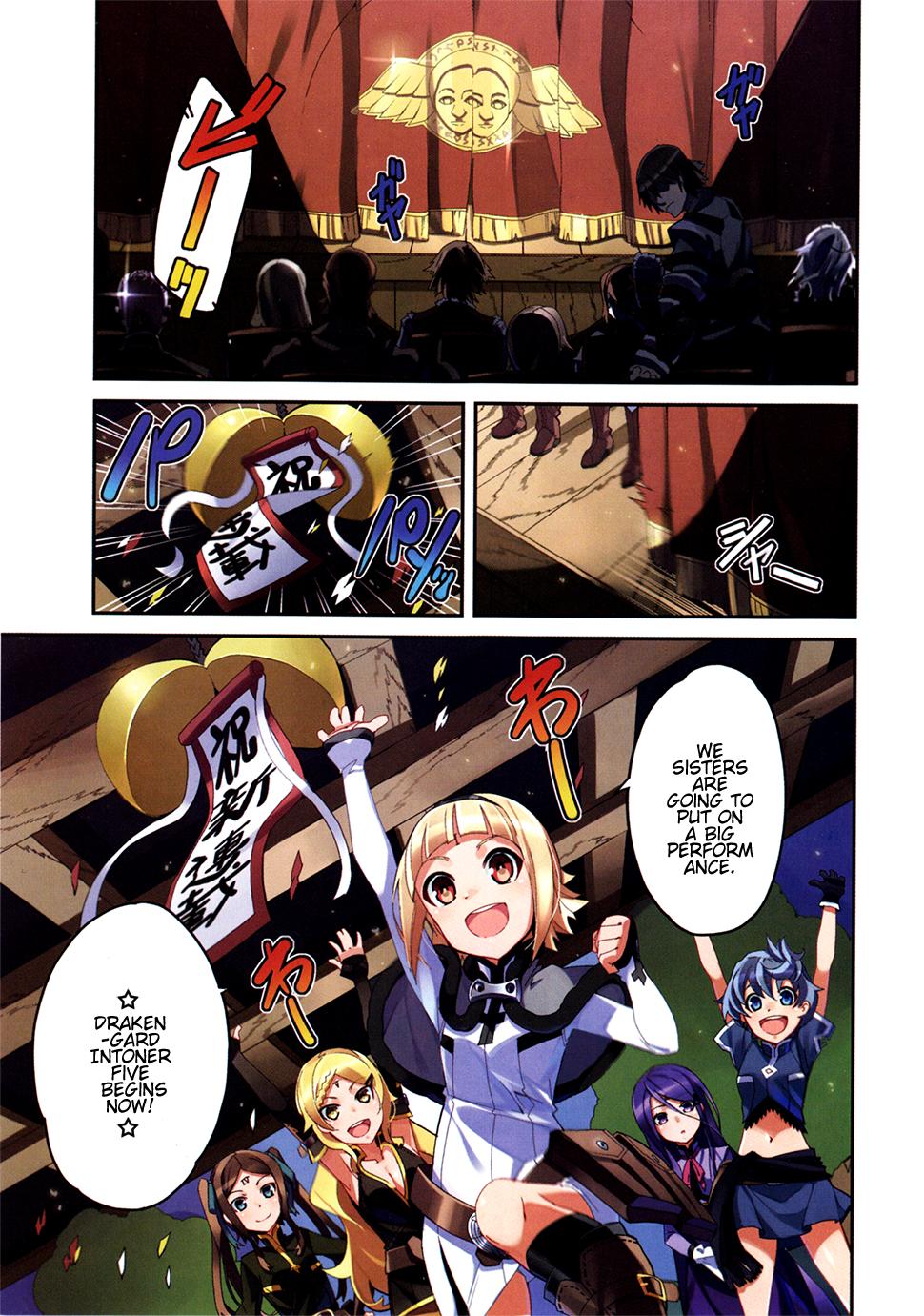Drag-On Dragoon - Utahime Five In the Name of the Dragoon, I Shall Punish You. 第1页