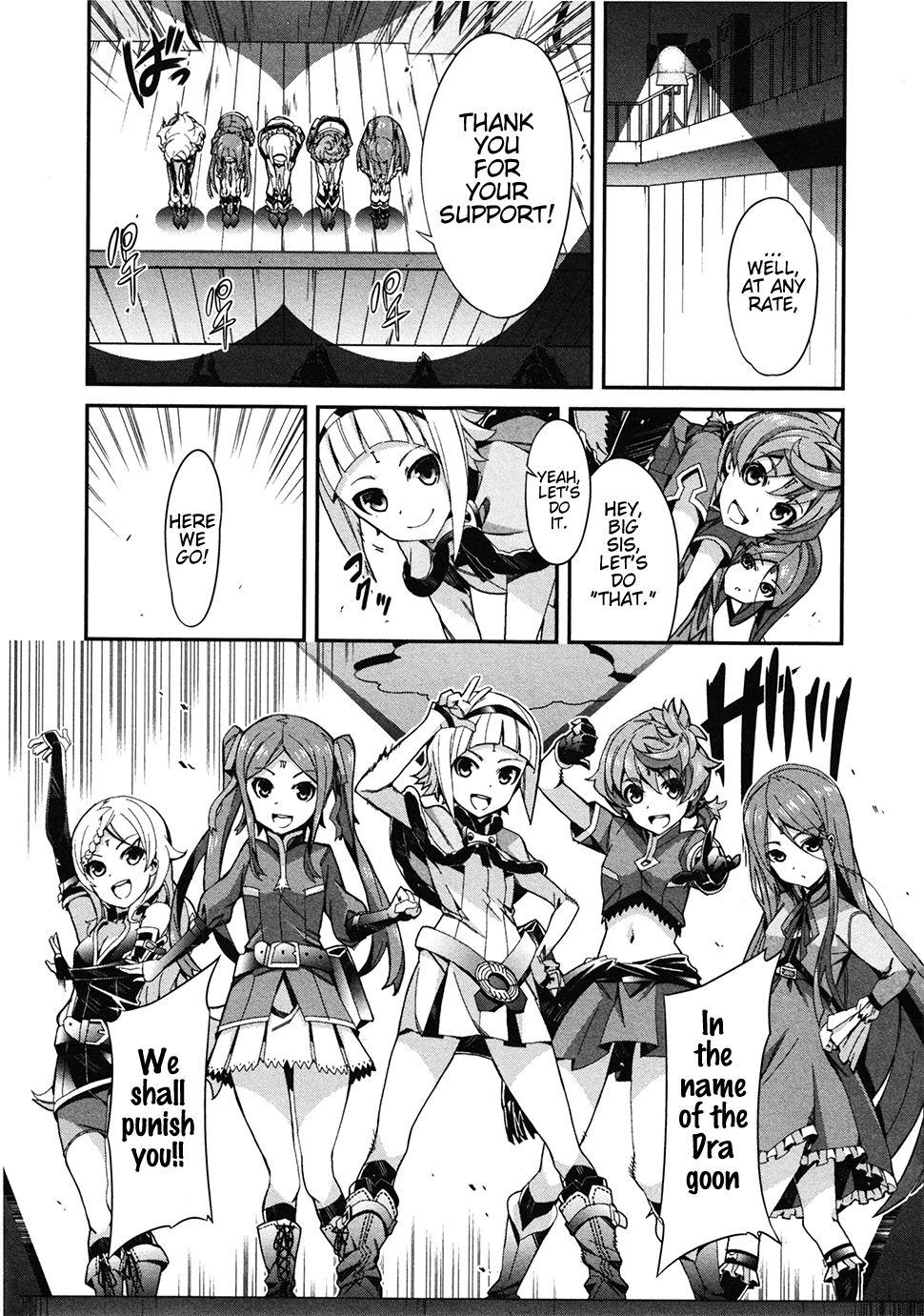 Drag-On Dragoon - Utahime Five In the Name of the Dragoon, I Shall Punish You. 第12页