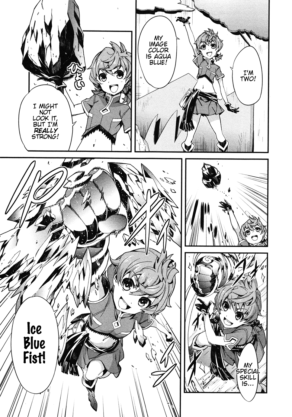 Drag-On Dragoon - Utahime Five In the Name of the Dragoon, I Shall Punish You. 第5页