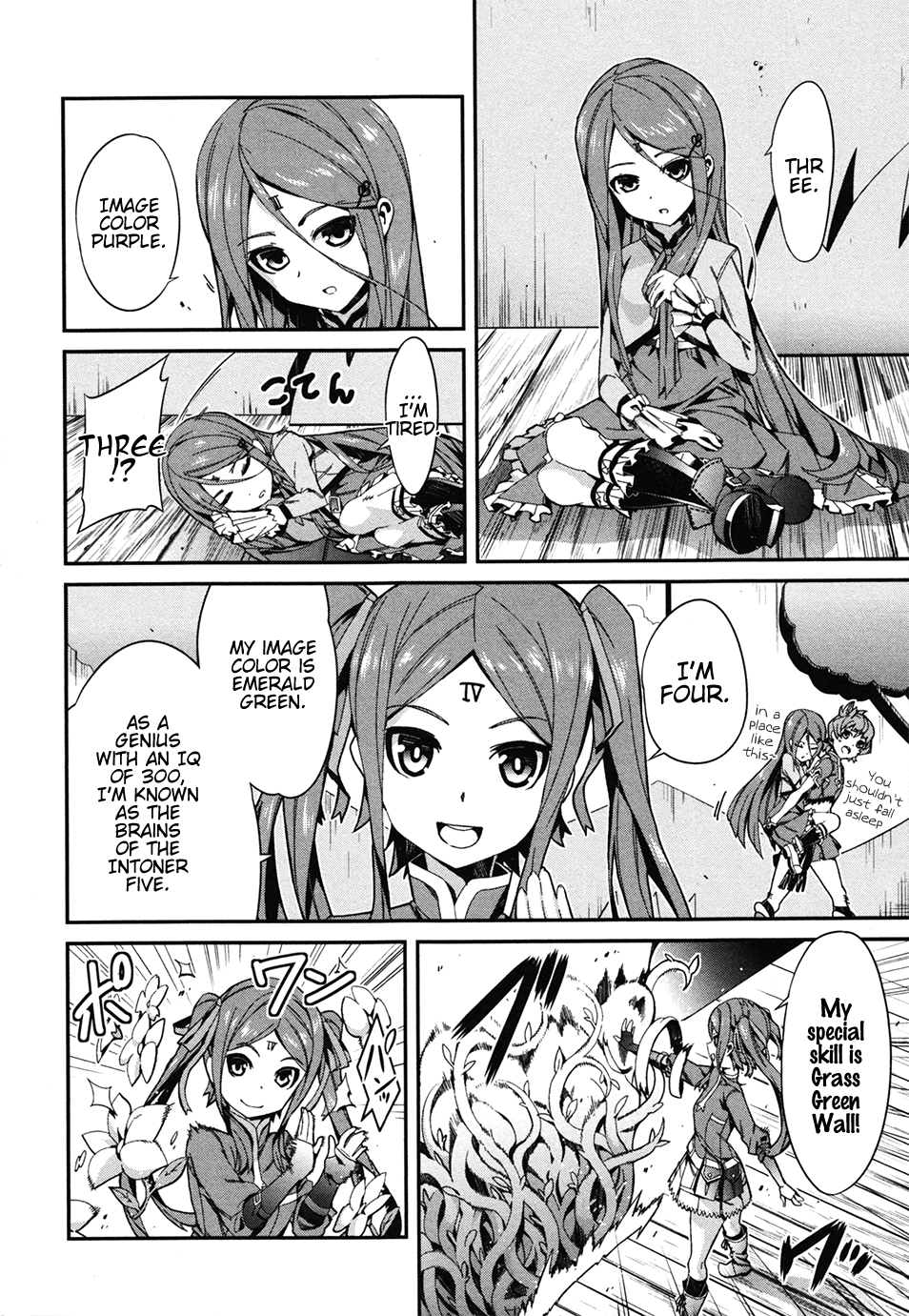 Drag-On Dragoon - Utahime Five In the Name of the Dragoon, I Shall Punish You. 第6页