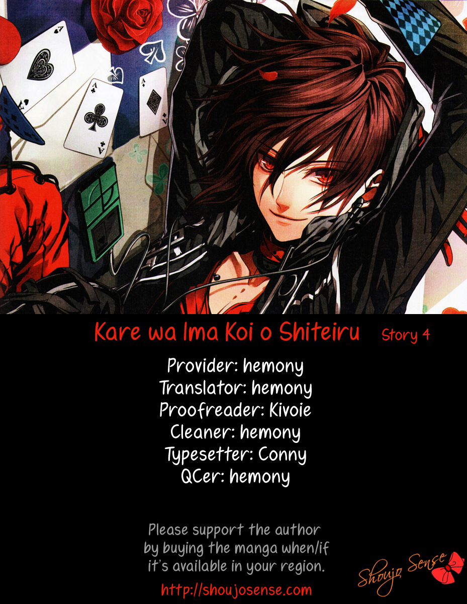 Kare wa Ima, Koi o Shite Iru. Spring 第2页