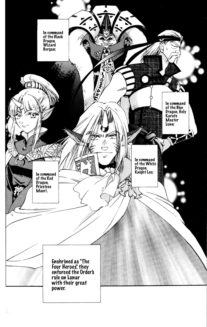 Lunar 2 - Eternal Blue Chapter Two: The Gathered 第4页