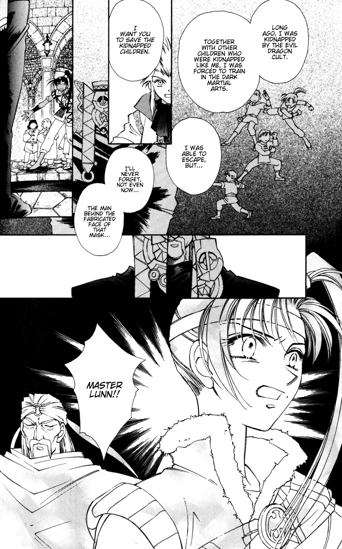 Lunar 2 - Eternal Blue Chapter Two: The Gathered 第6页