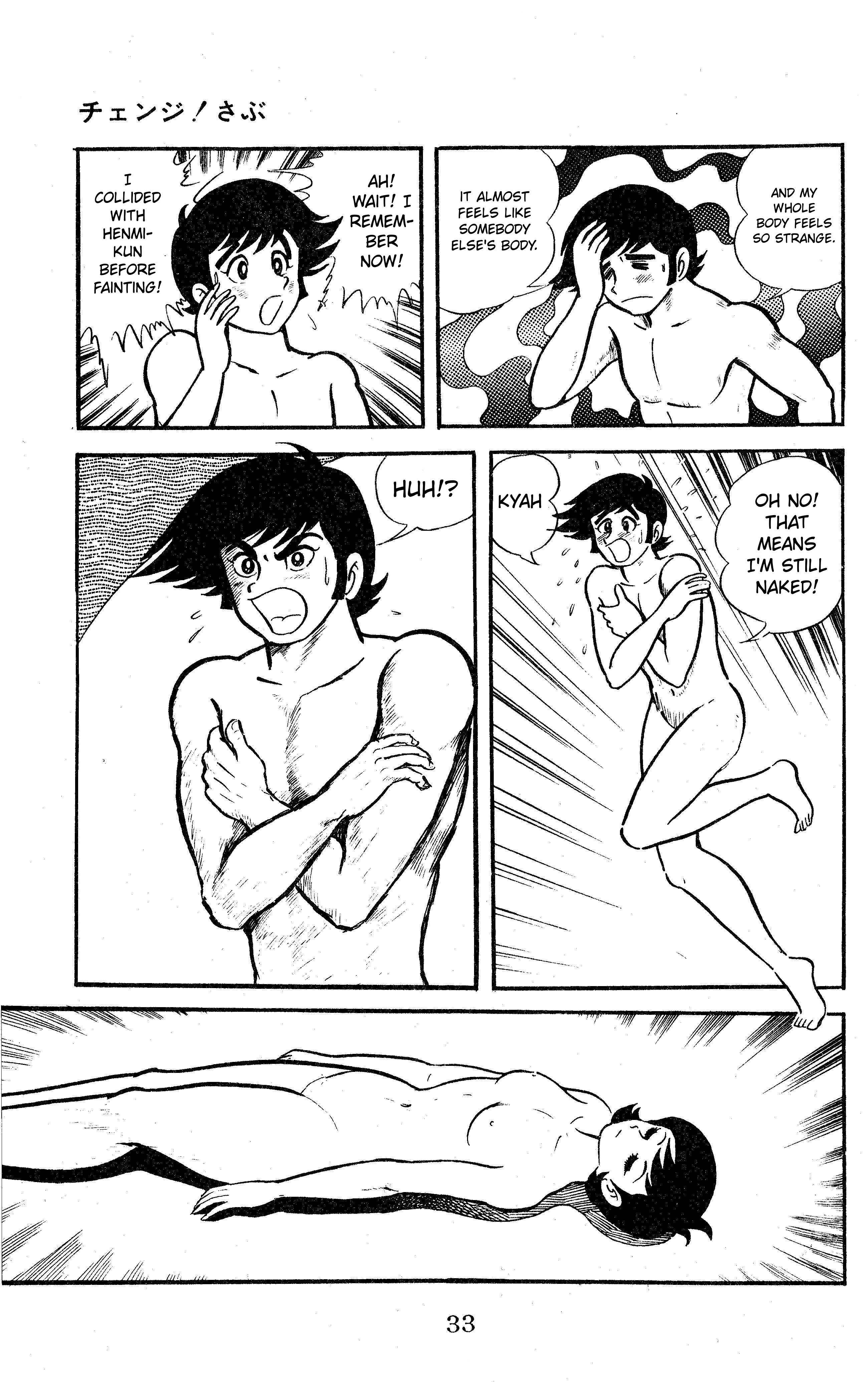 Change! Sabu Vol. 1 Ch. 2 第12页