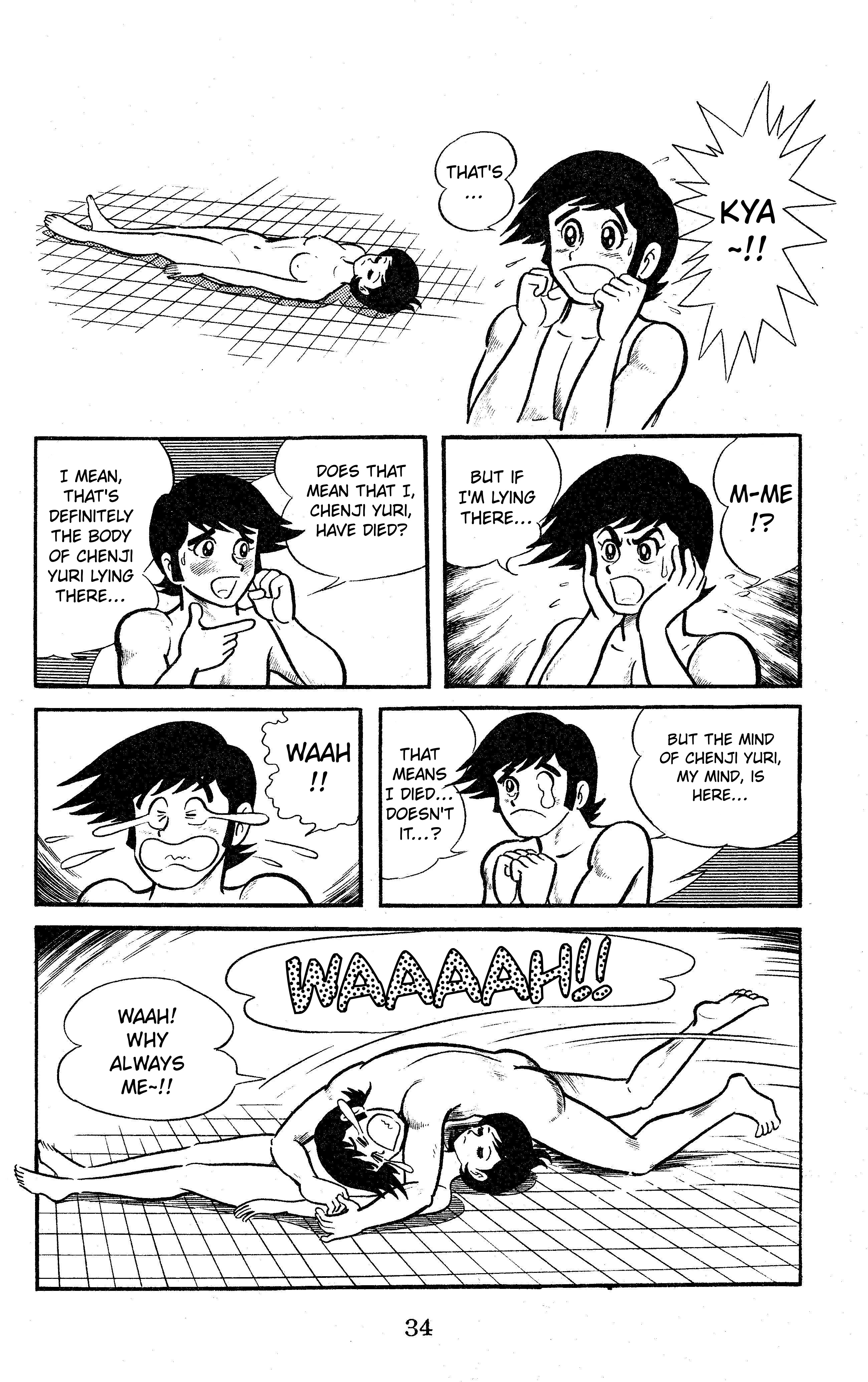 Change! Sabu Vol. 1 Ch. 2 第13页