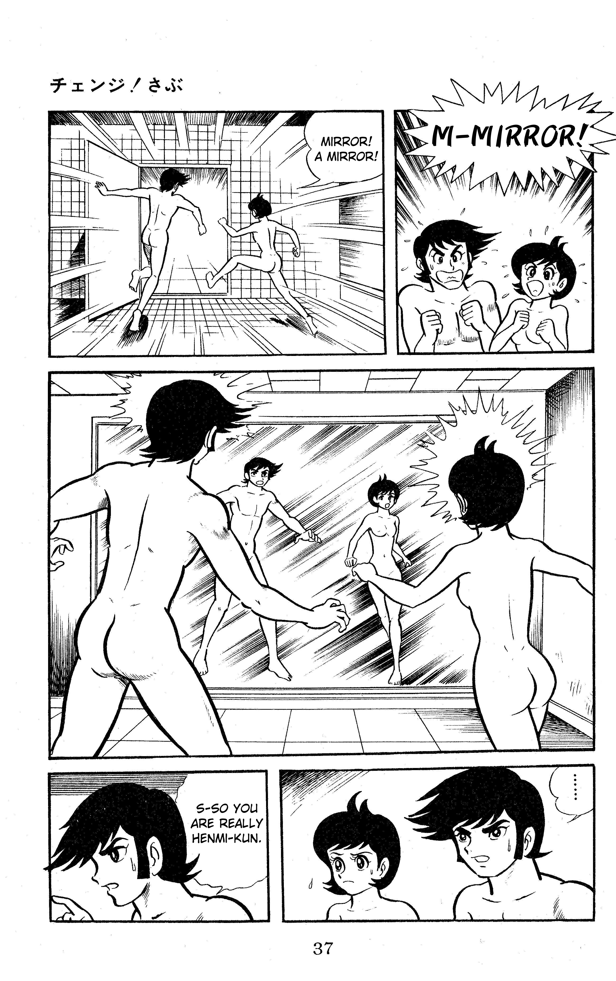Change! Sabu Vol. 1 Ch. 2 第16页