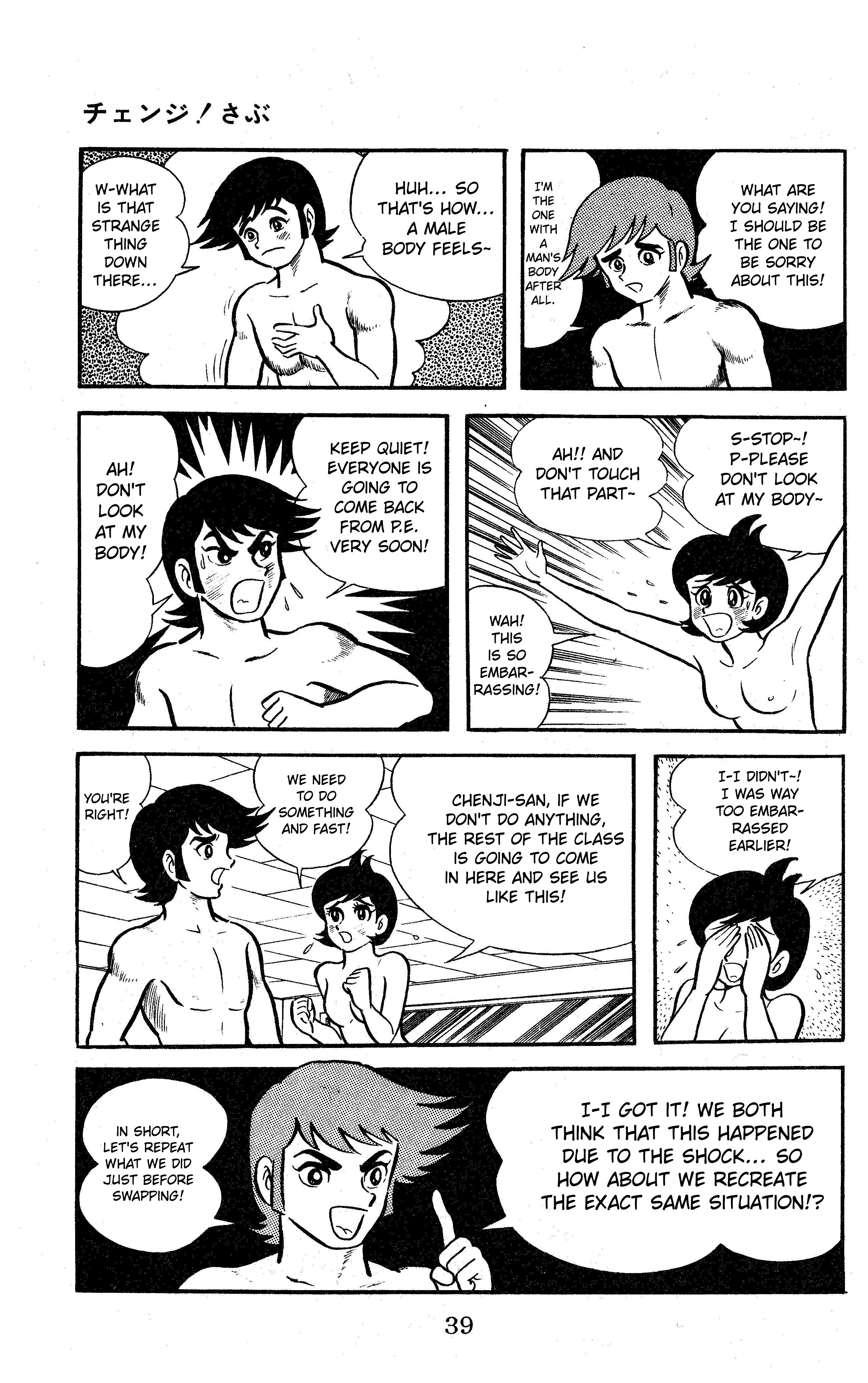 Change! Sabu Vol. 1 Ch. 2 第18页
