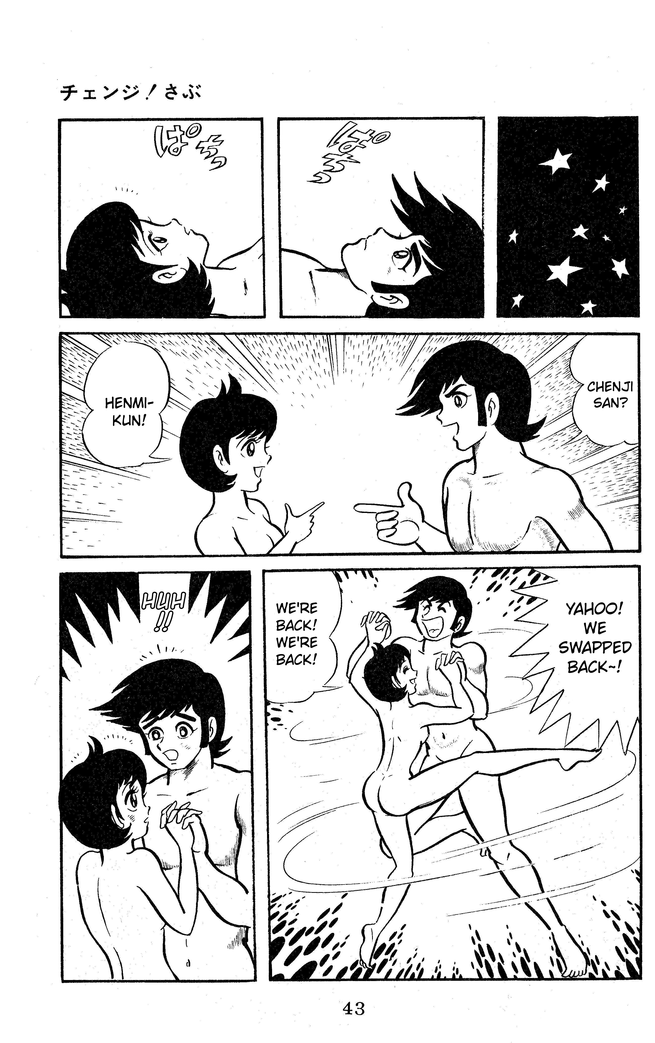 Change! Sabu Vol. 1 Ch. 2 第22页