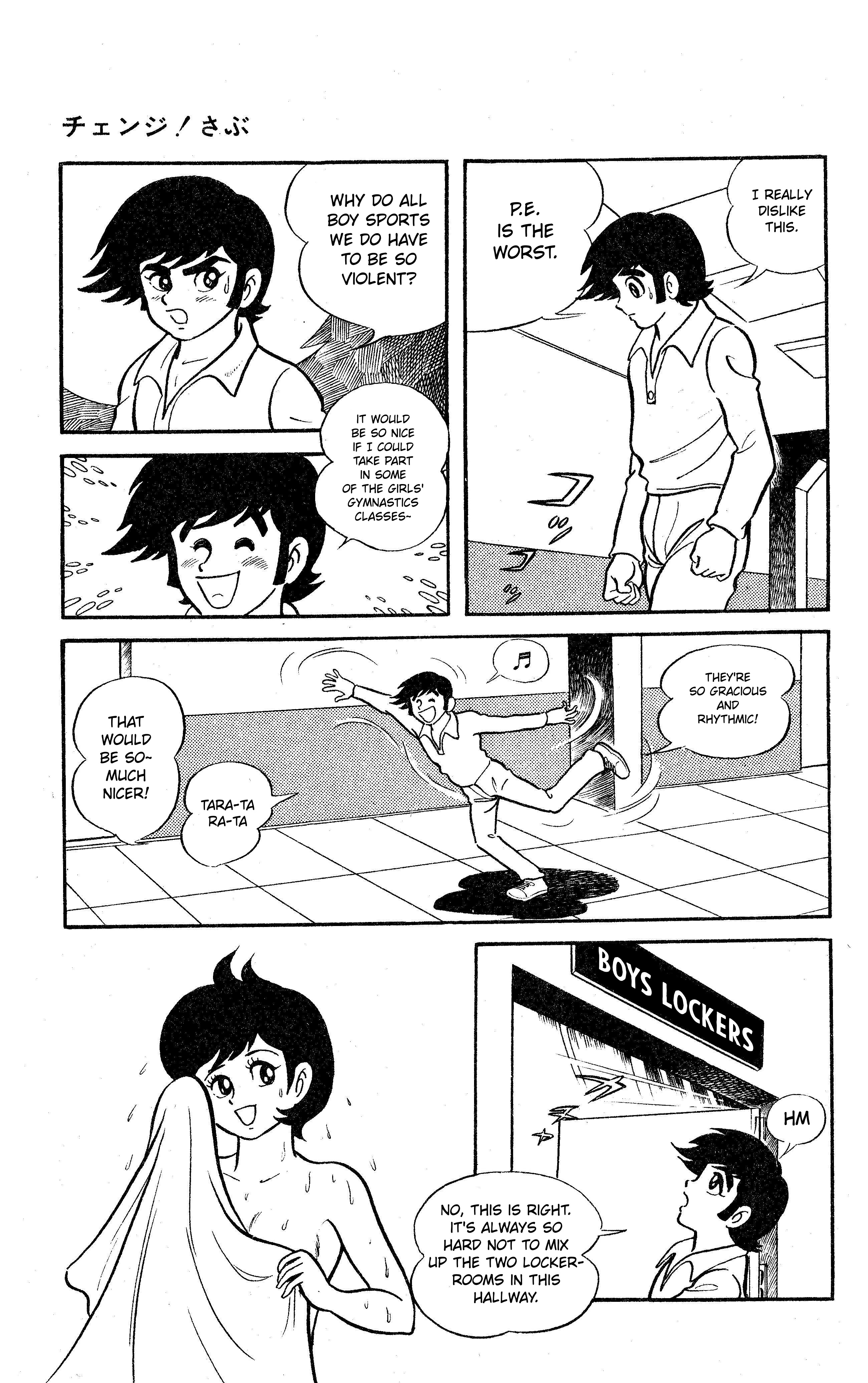 Change! Sabu Vol. 1 Ch. 2 第4页