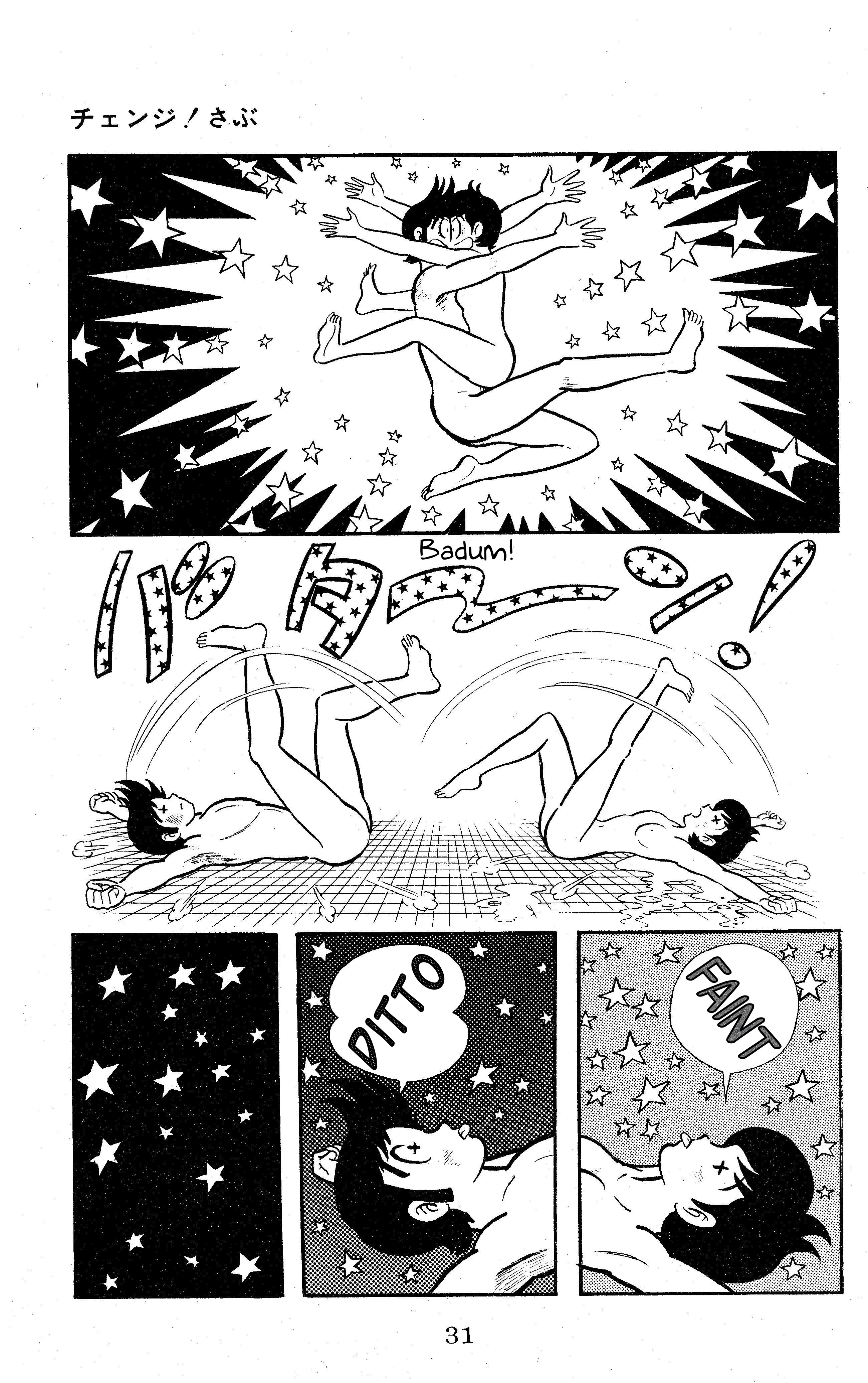 Change! Sabu Vol. 1 Ch. 2 第10页