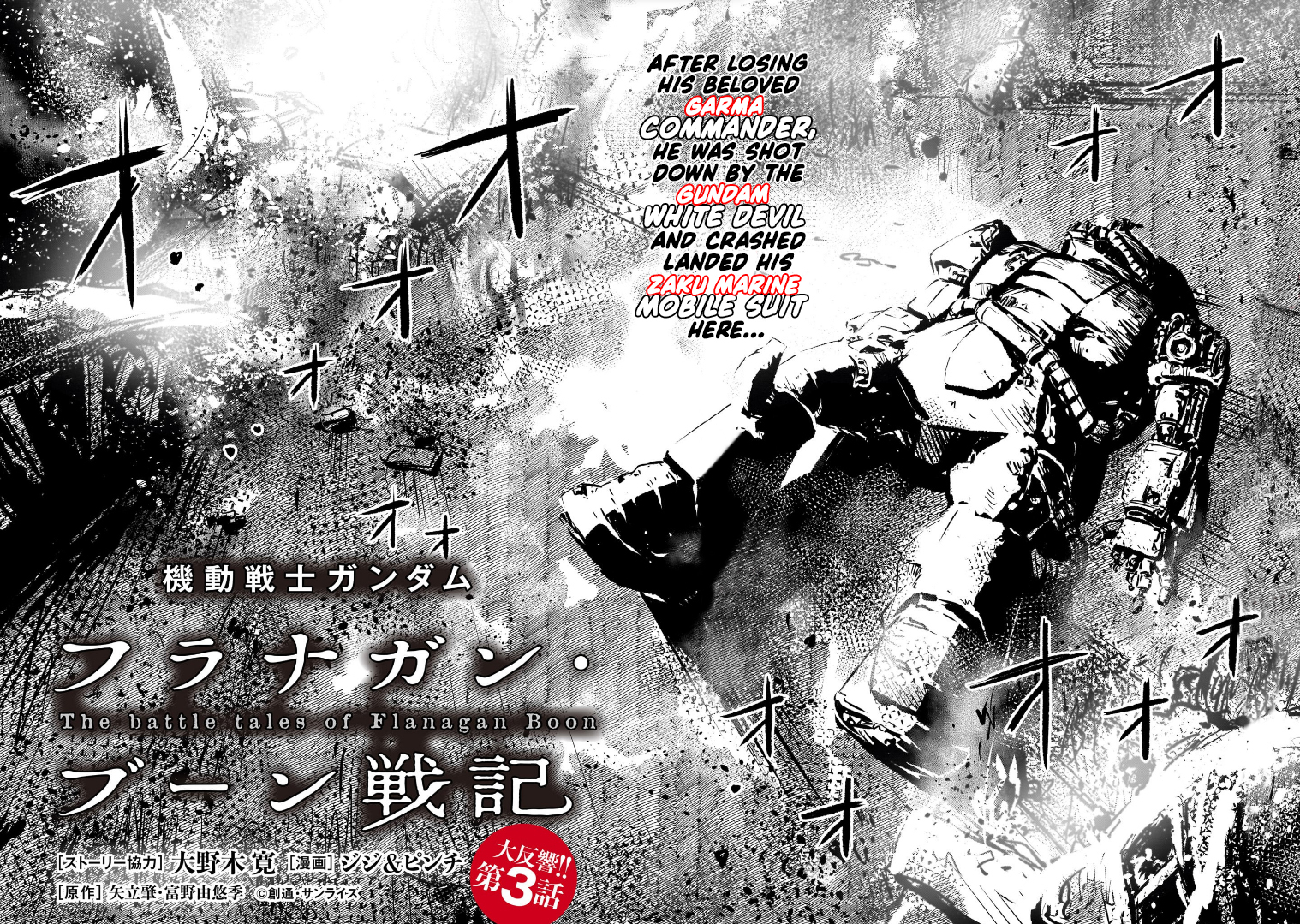 Mobile Suit Gundam: The battle tales of Flanagan Boone Red Comet (Part 1) 第2页