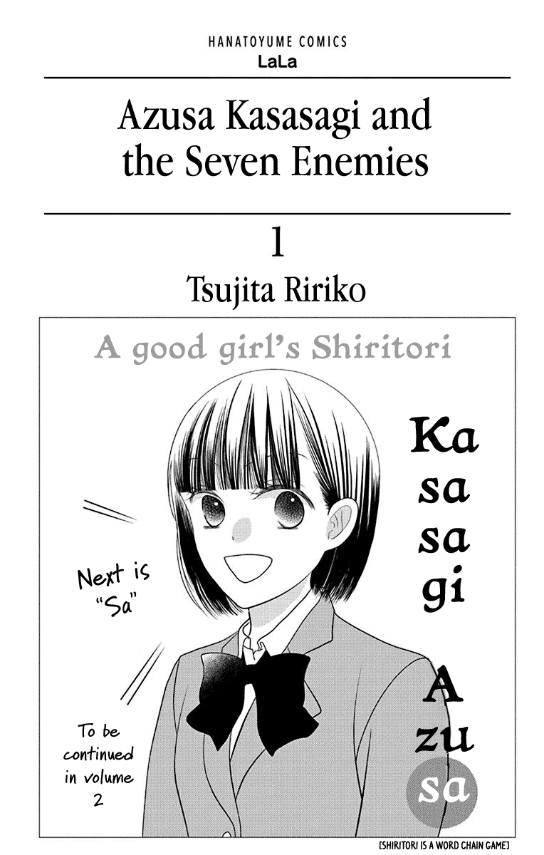 Azusa Kasasagi and the Seven Enemies 第2页
