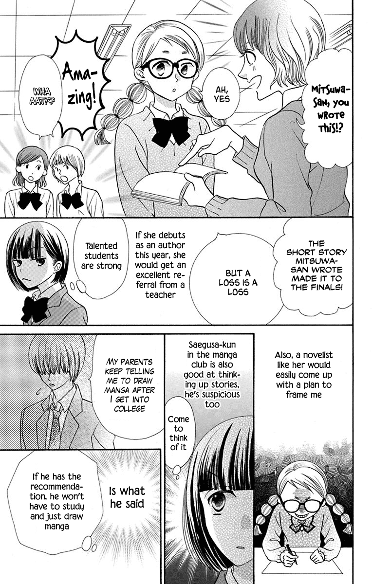 Azusa Kasasagi and the Seven Enemies Vol. 1 Ch. 1 第24页