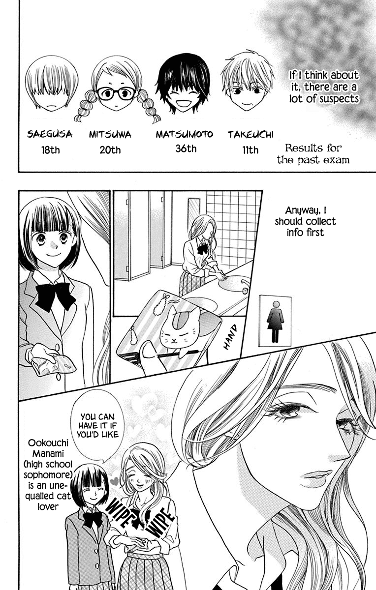 Azusa Kasasagi and the Seven Enemies Vol. 1 Ch. 1 第25页