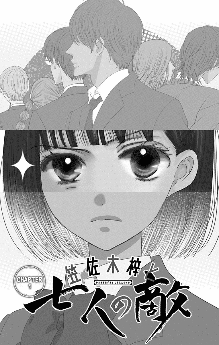 Azusa Kasasagi and the Seven Enemies 第4页