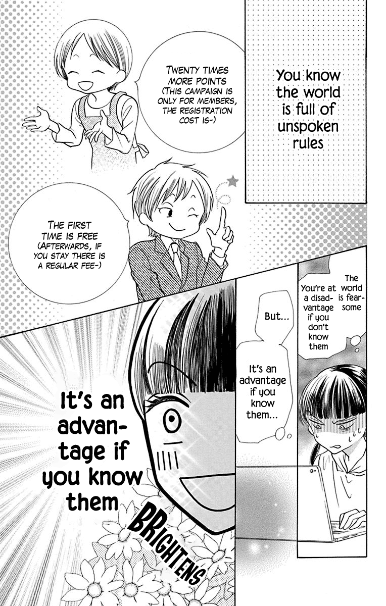 Azusa Kasasagi and the Seven Enemies 第8页