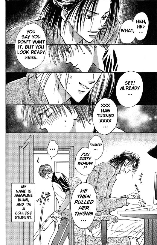 Ashita wa Joutenki Vol. 1 Ch. 2 第2页