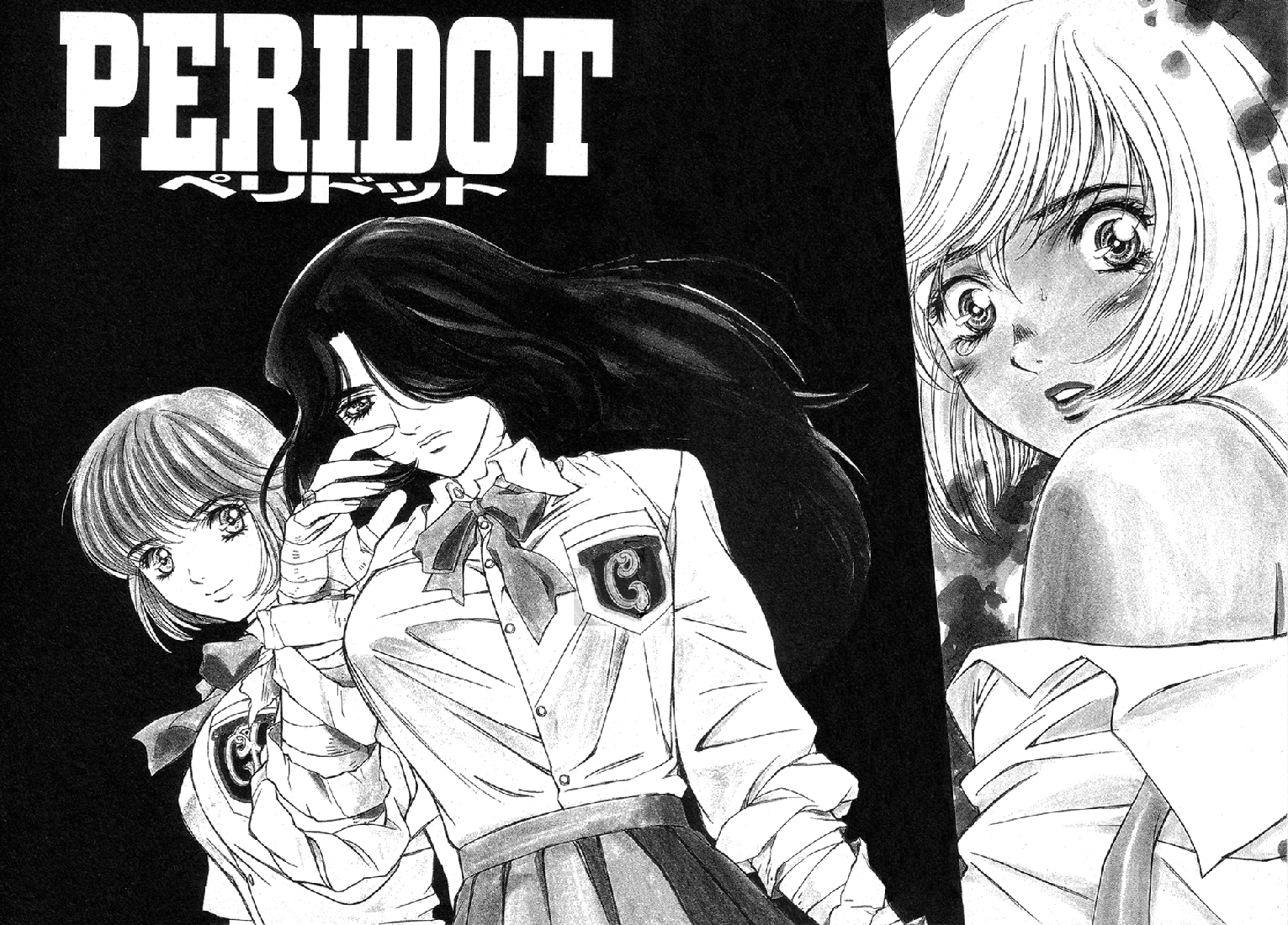 Peridot Mahiro Appears! 第14页